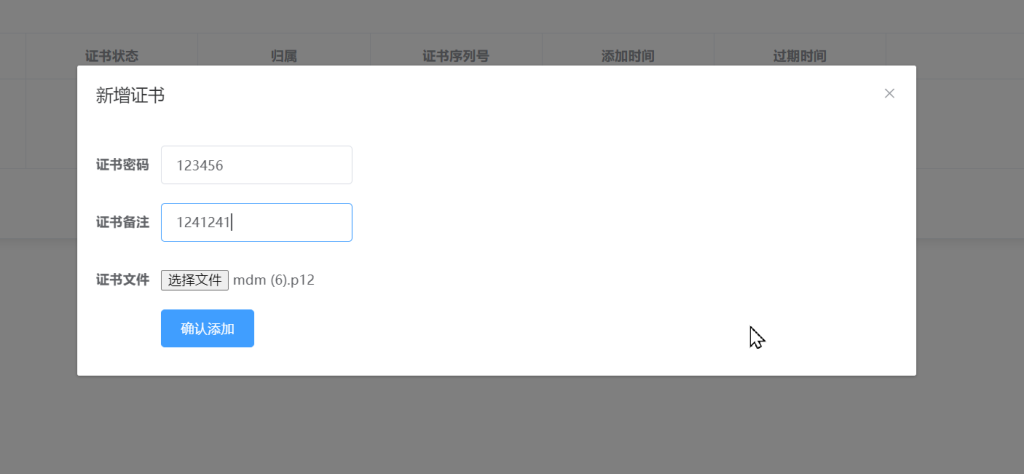 图片[17]-MDM证书与ABM证书申请与维护