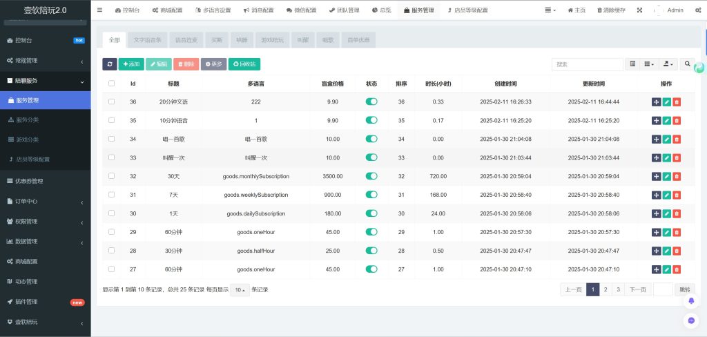 图片[3]-开源陪聊源码系统V2,UniApp+PHP｜情感树洞+智能匹配+游戏陪聊｜2025新版可商用源码
