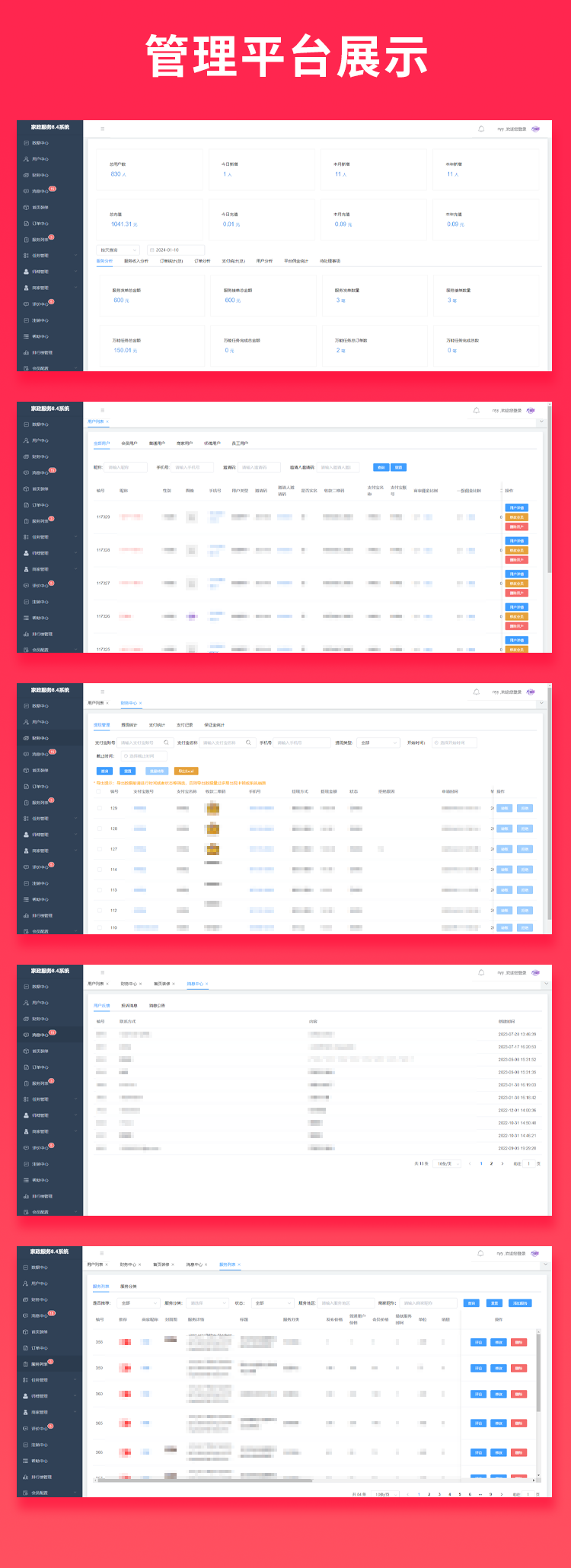 图片[4]-JAVA多商户8.6上门家政服务系统源码微信小程序+微信公众号+APP+H5