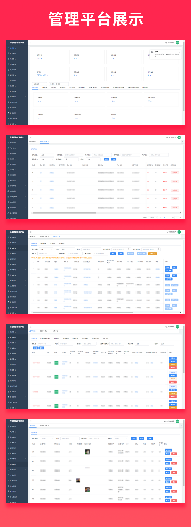 图片[4]-柒云JAVA台球助教台球教练多端系统源码支持微信小程序+微信公众号+H5+APP
