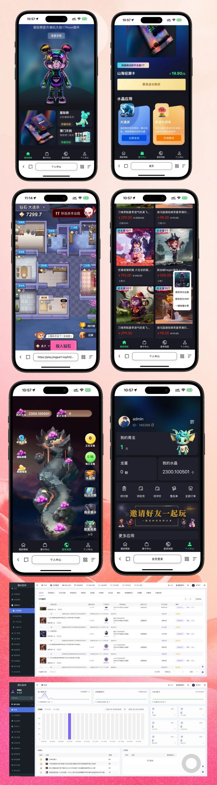 图片[1]-2025年潮玩宇宙源码、潮游星球、卡帕部落，大逃杀游戏源码，可嵌入任何系统，可定制-柒云网络