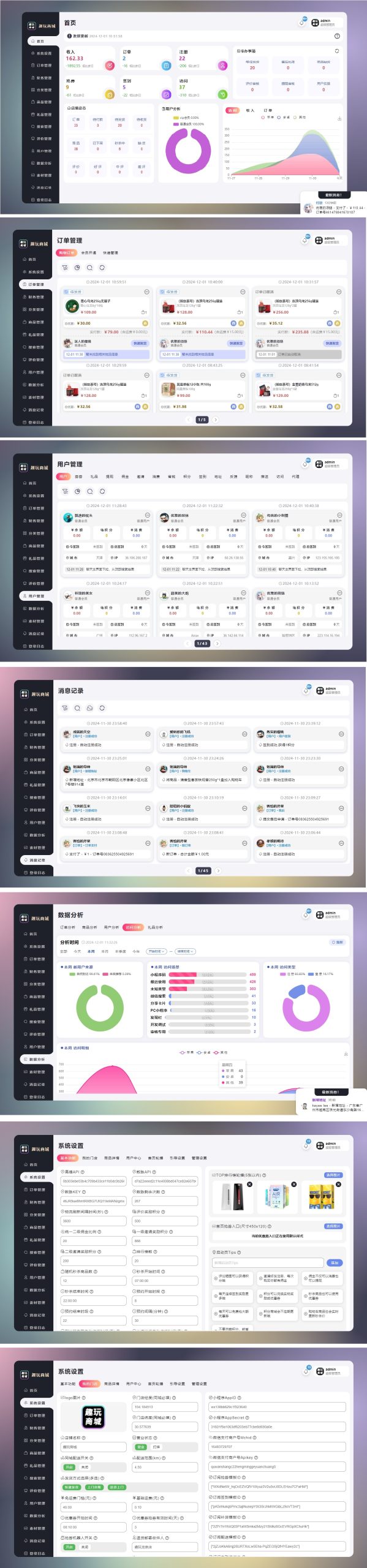 图片[2]-成人用品商城小程序源码性用品商城系统情趣用品商城支持实物虚拟商品小程序