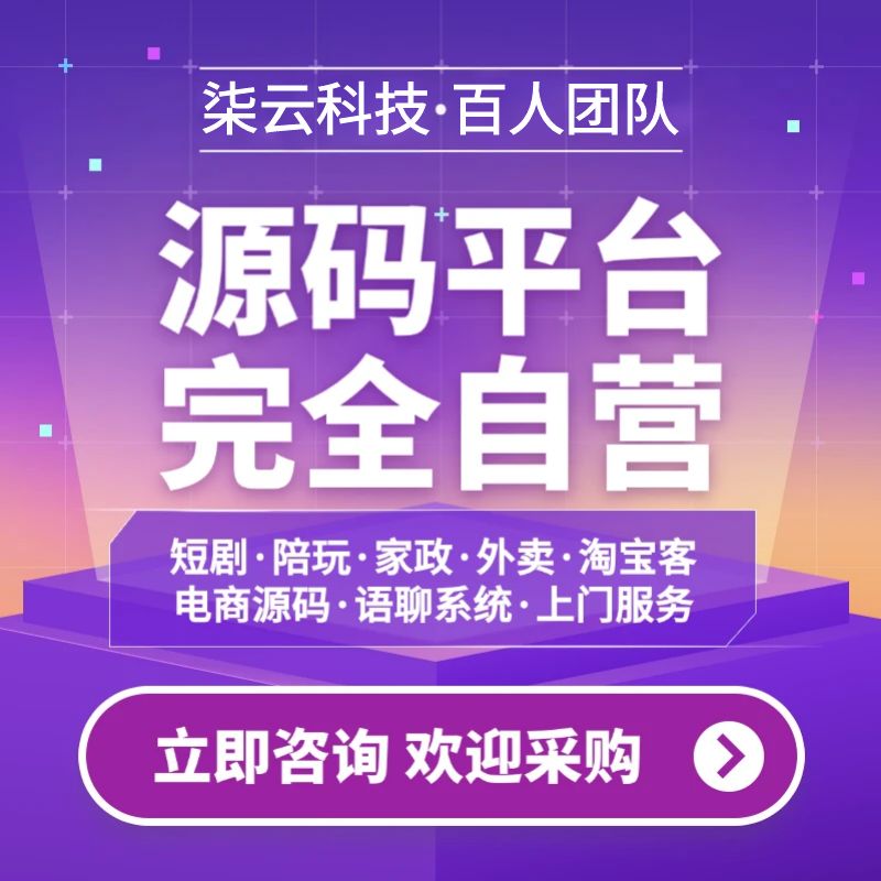 关于我们-柒云网络