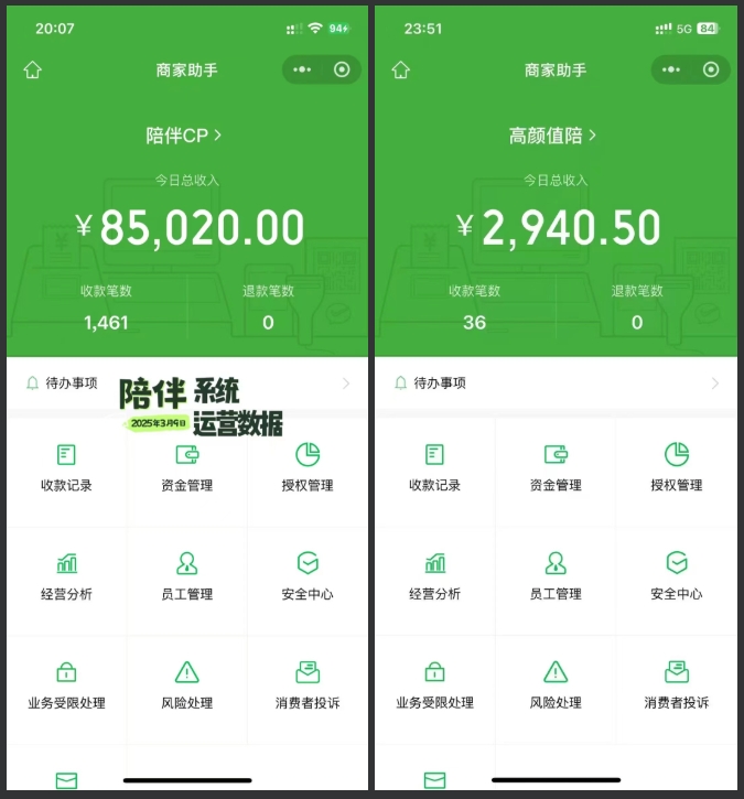 图片[8]-开源陪聊源码系统V2,UniApp+PHP｜情感树洞+智能匹配+游戏陪聊｜2025新版可商用源码