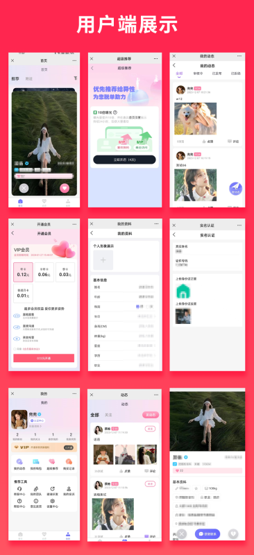 JAVA婚恋相亲红娘牵线系统源码支持微信小程序+微信公众号+H5+APP-柒云网络