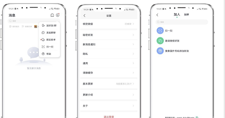 图片[1]-默往im搭建教程