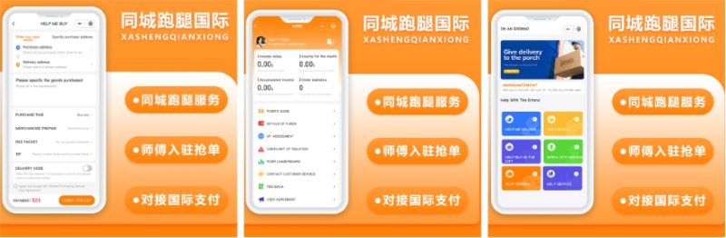 国际版柒云JAVA同城跑腿源码快递代取帮买帮送同城服务源码支持Android+IOS+H5-柒云网络