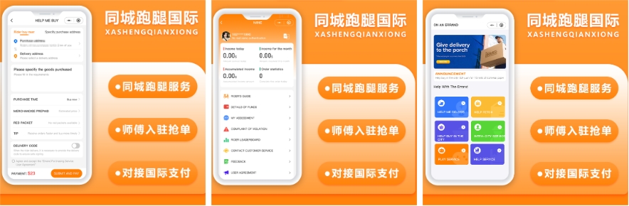 国际版柒云JAVA同城跑腿源码快递代取帮买帮送同城服务源码支持Android+IOS+H5