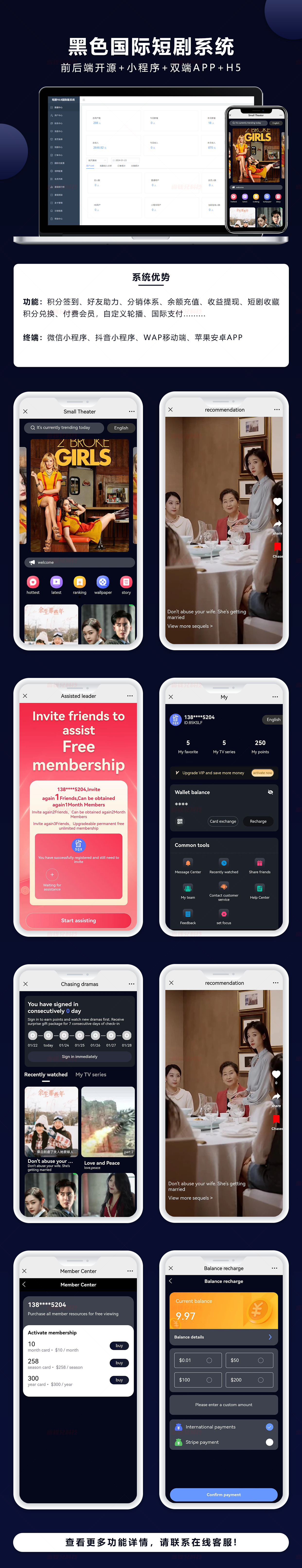 图片[5]-热门短剧正版片源短剧+短剧国内海外开源源码对接授权短剧厂商支持开放API接口一键自动更新教程
