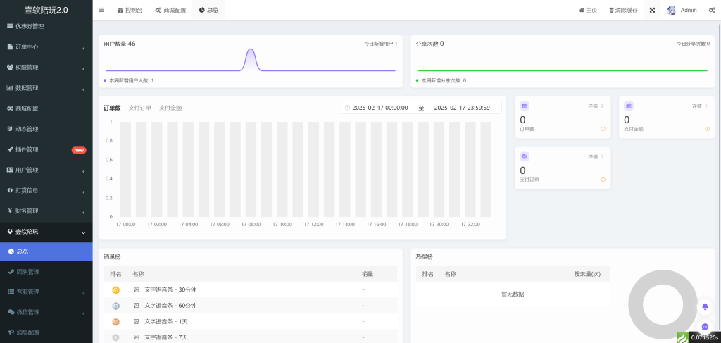 图片[4]-开源陪聊源码系统V2,UniApp+PHP｜情感树洞+智能匹配+游戏陪聊｜2025新版可商用源码