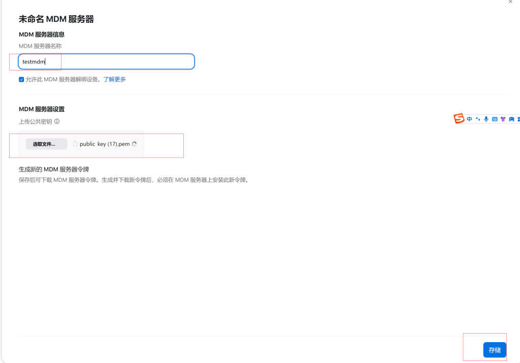 图片[23]-MDM证书与ABM证书申请与维护