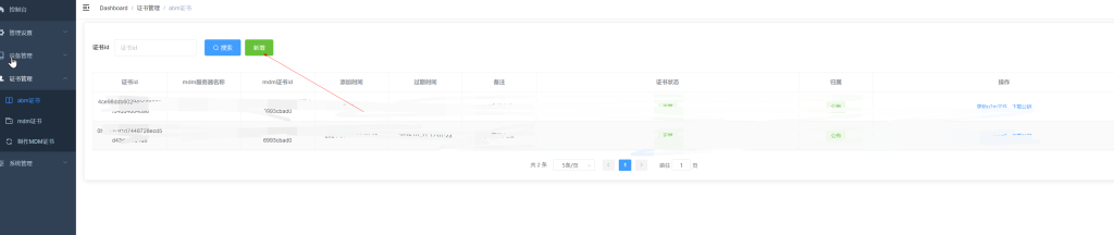 图片[19]-MDM证书与ABM证书申请与维护