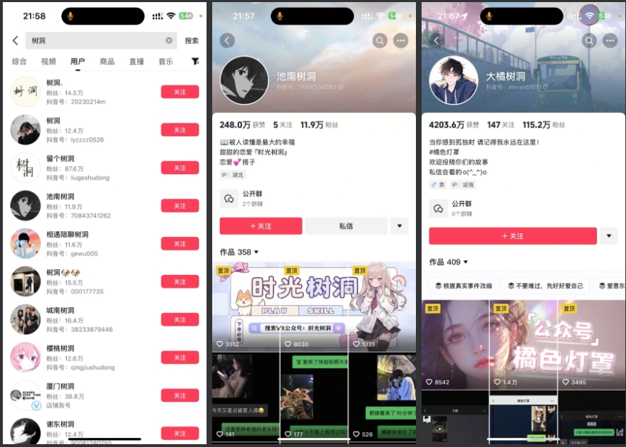 图片[7]-开源陪聊源码系统V2,UniApp+PHP｜情感树洞+智能匹配+游戏陪聊｜2025新版可商用源码