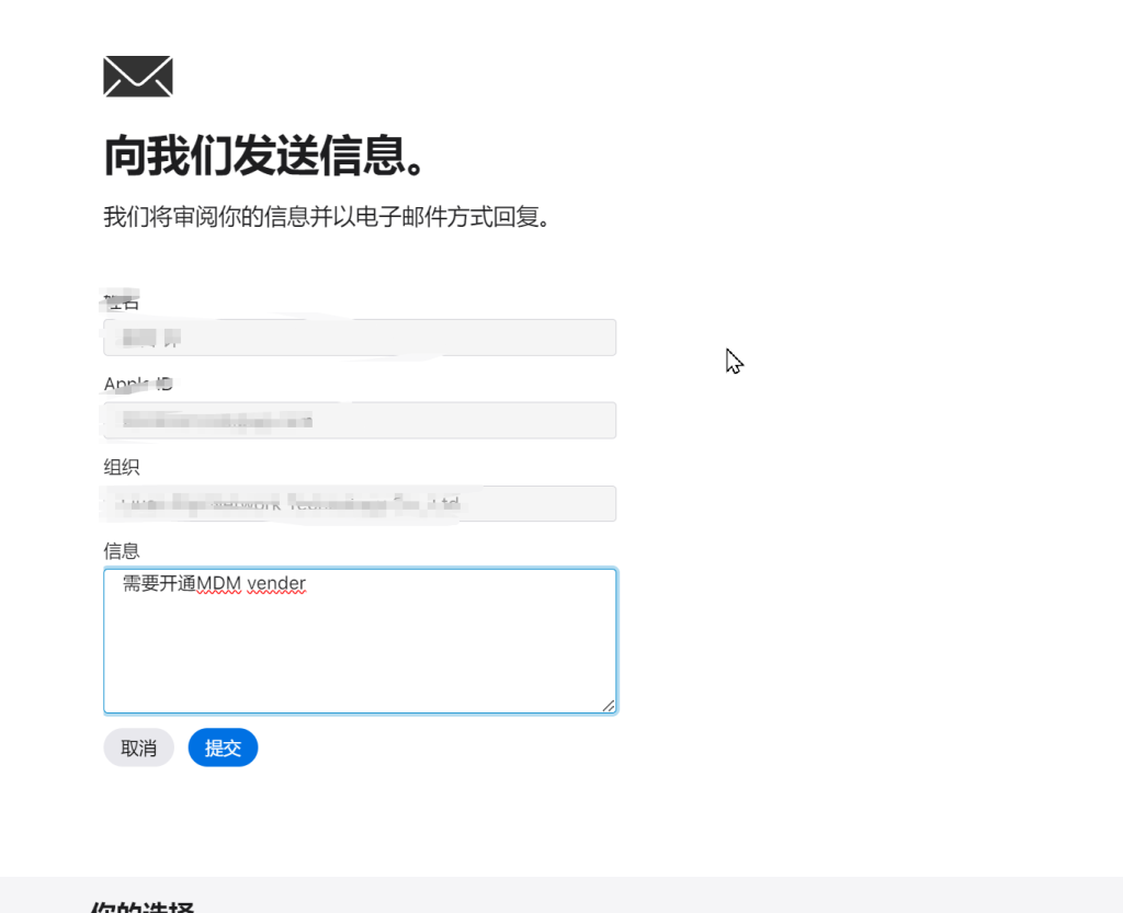 图片[3]-MDM证书与ABM证书申请与维护