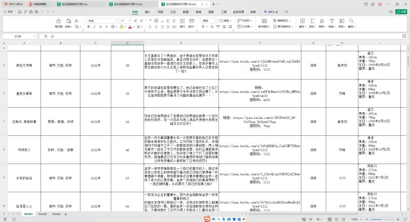 热门短剧正版片源短剧+短剧国内海外开源源码对接授权短剧厂商支持开放API接口一键自动更新教程-柒云网络