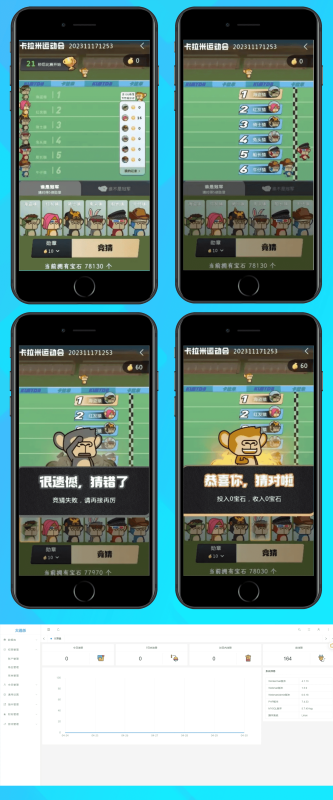 【爆火风口项目】潮玩卡拉米运动会定制游戏APP开发商城管理系统H5源码嵌入盲盒商城-柒云网络