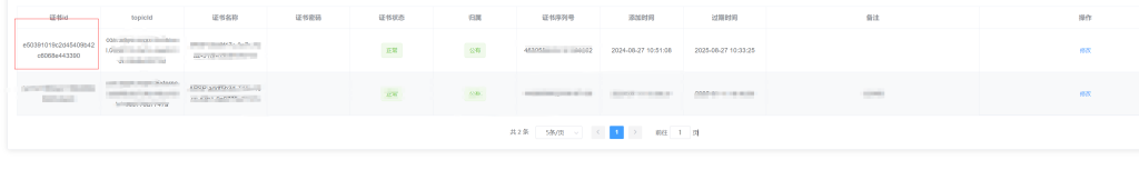 图片[18]-MDM证书与ABM证书申请与维护