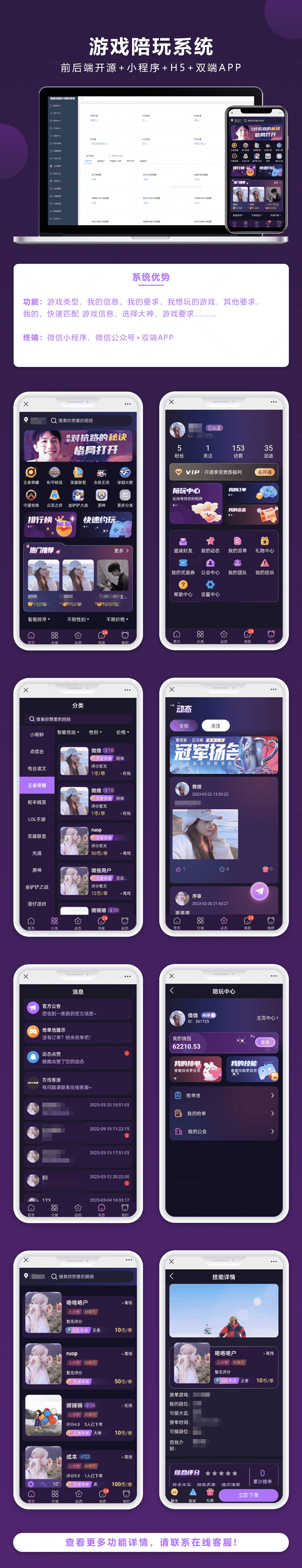 柒云V8黑色陪玩高端小程序源码陪练APP源码H5公众号源码电竞系统比心源码