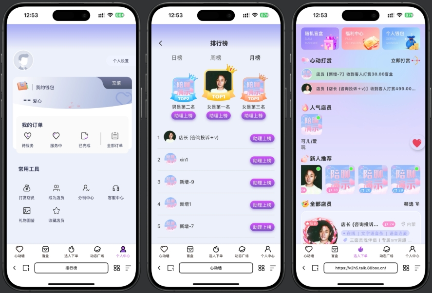 图片[2]-开源陪聊源码系统V2,UniApp+PHP｜情感树洞+智能匹配+游戏陪聊｜2025新版可商用源码