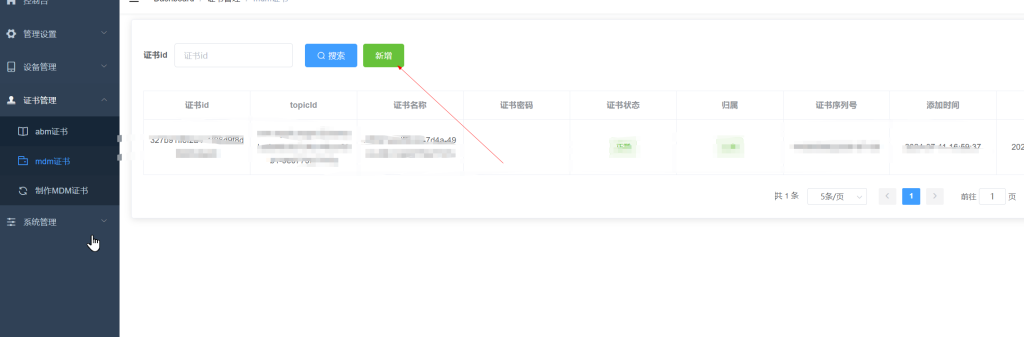 图片[16]-MDM证书与ABM证书申请与维护