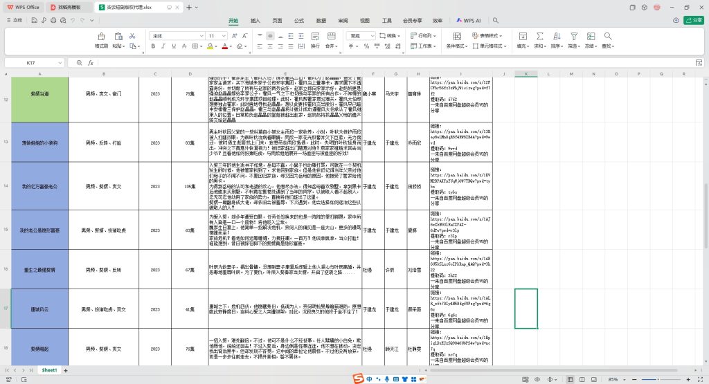 图片[2]-热门短剧正版片源短剧+短剧国内海外开源源码对接授权短剧厂商支持开放API接口一键自动更新教程