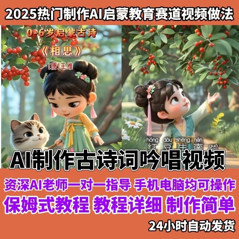 图片[1]-利用AI把诗词内容变成视频让古诗词中的美景“活”起来