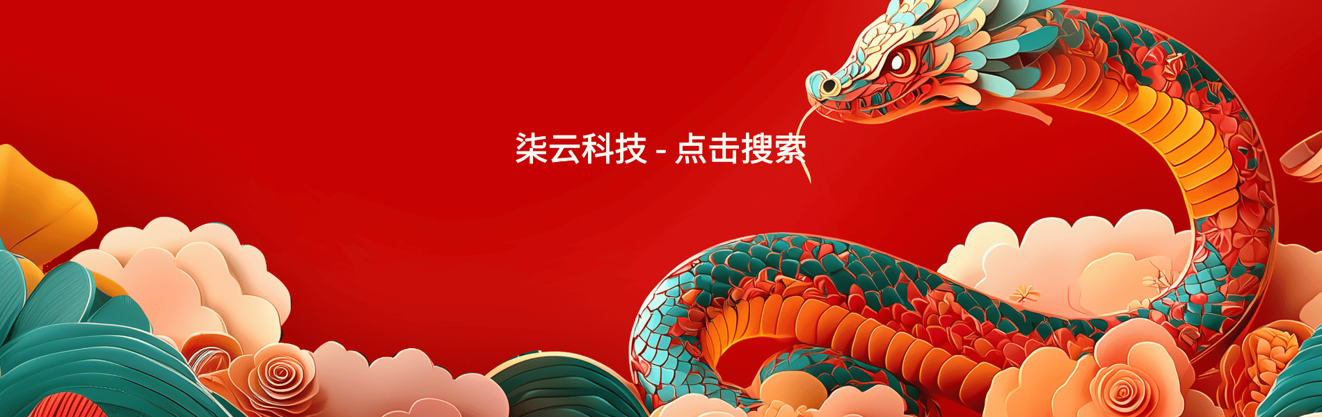 柒云网络,盲盒源码,源码交易,程序交易,Java源码,直播带货源码,即时通讯源码,电商源码,陪玩源码,跑腿源码,外卖源码-柒云网络