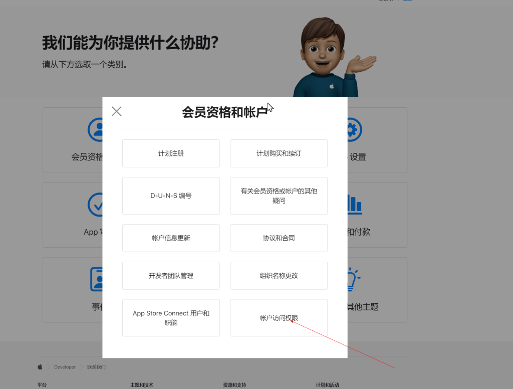 图片[2]-MDM证书与ABM证书申请与维护